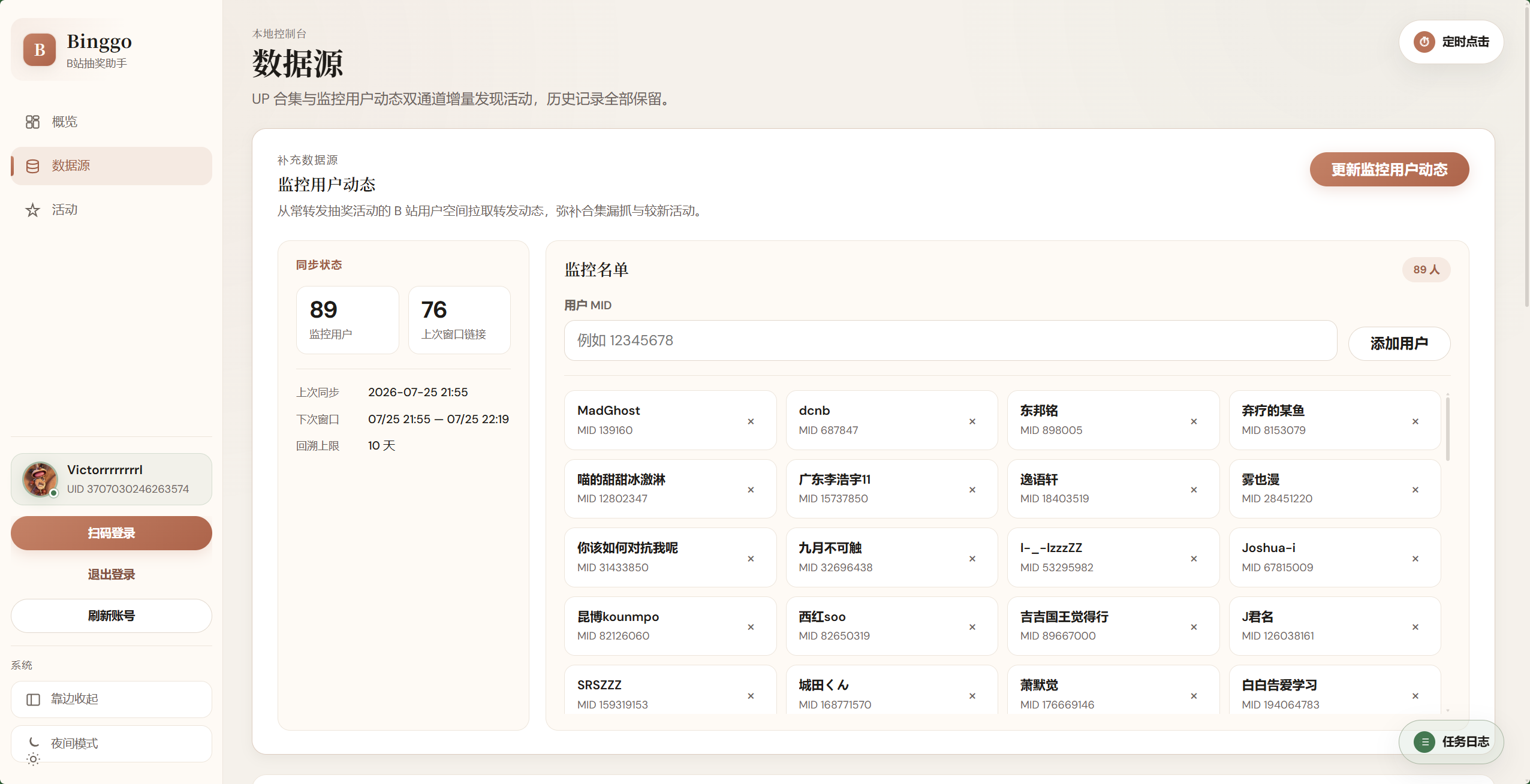 数据源