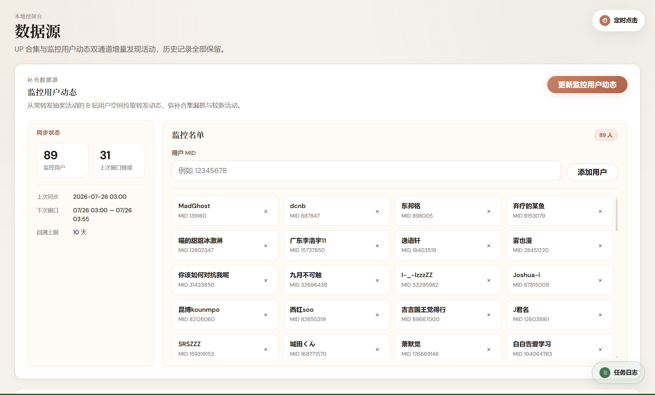 数据源